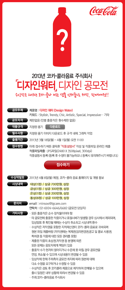코카콜라음료주식회사 이미지